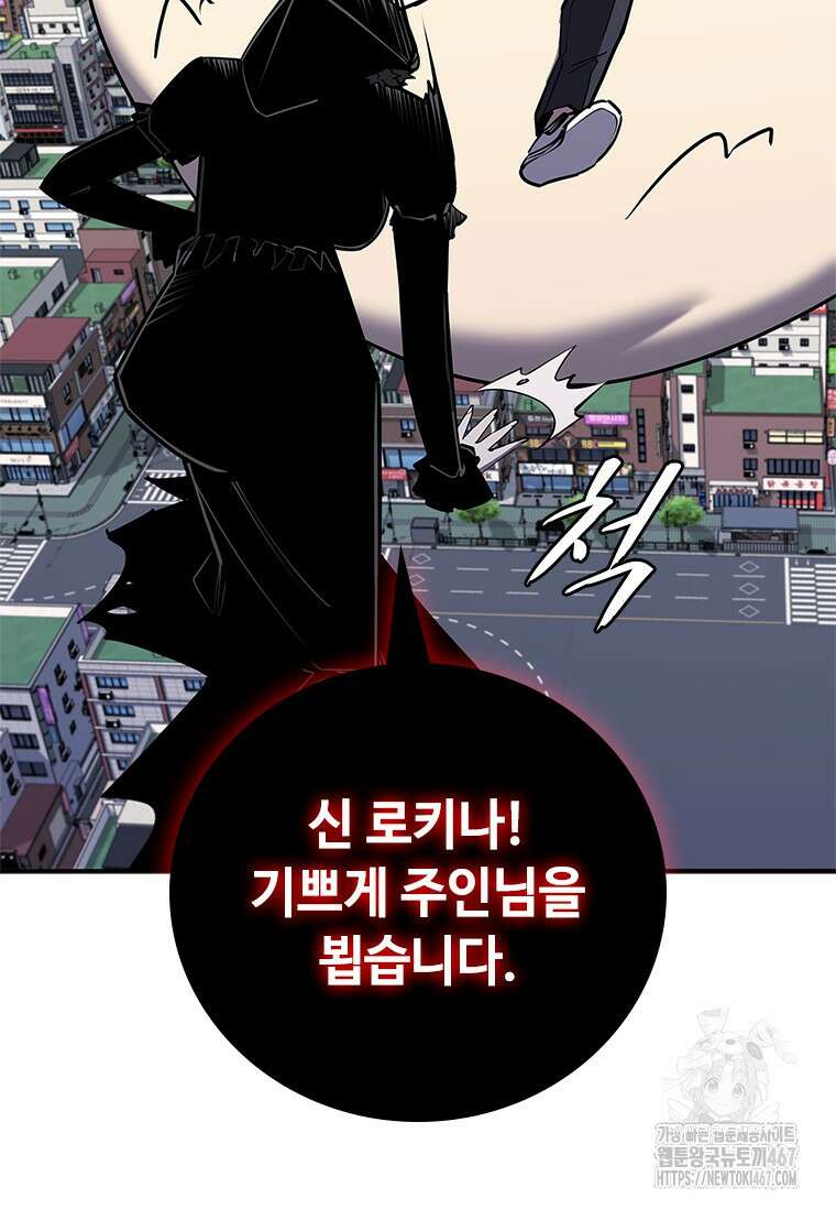 투불 51화 10