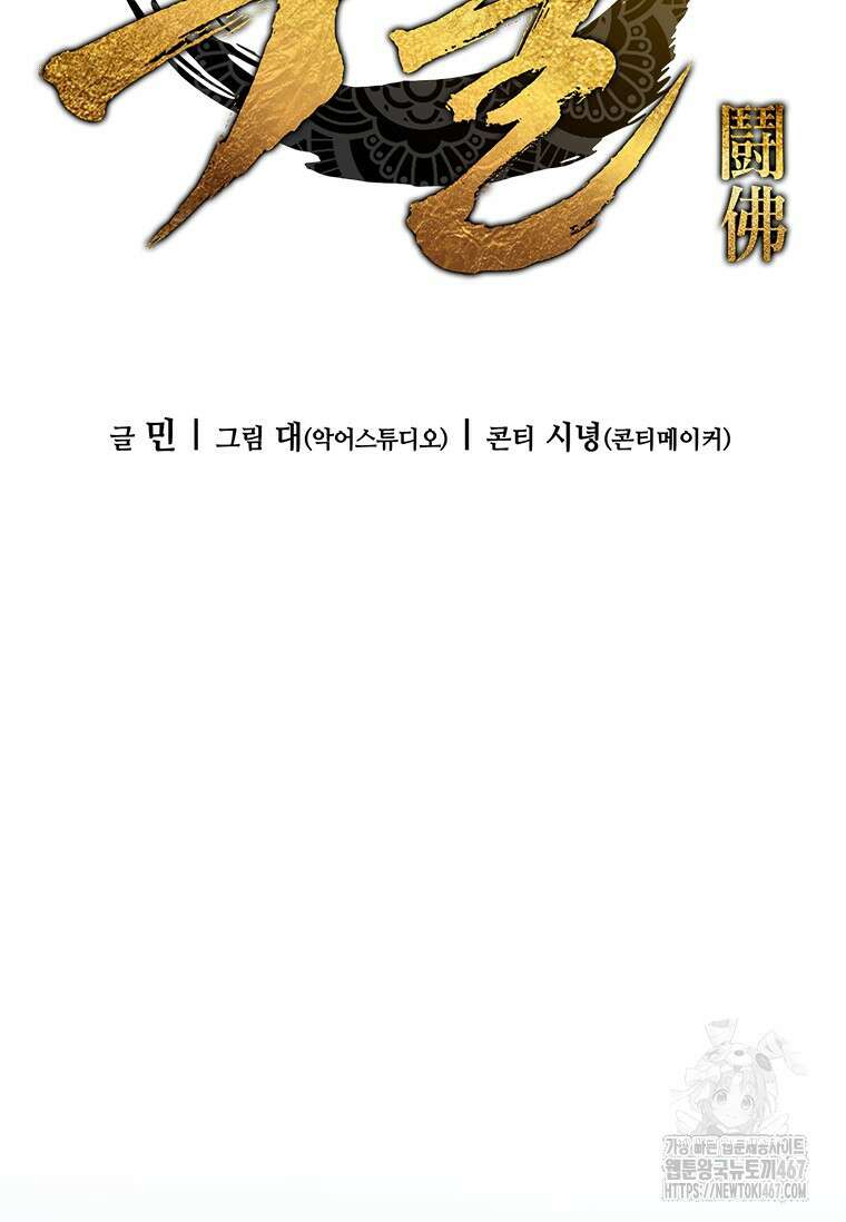 투불 51화 17