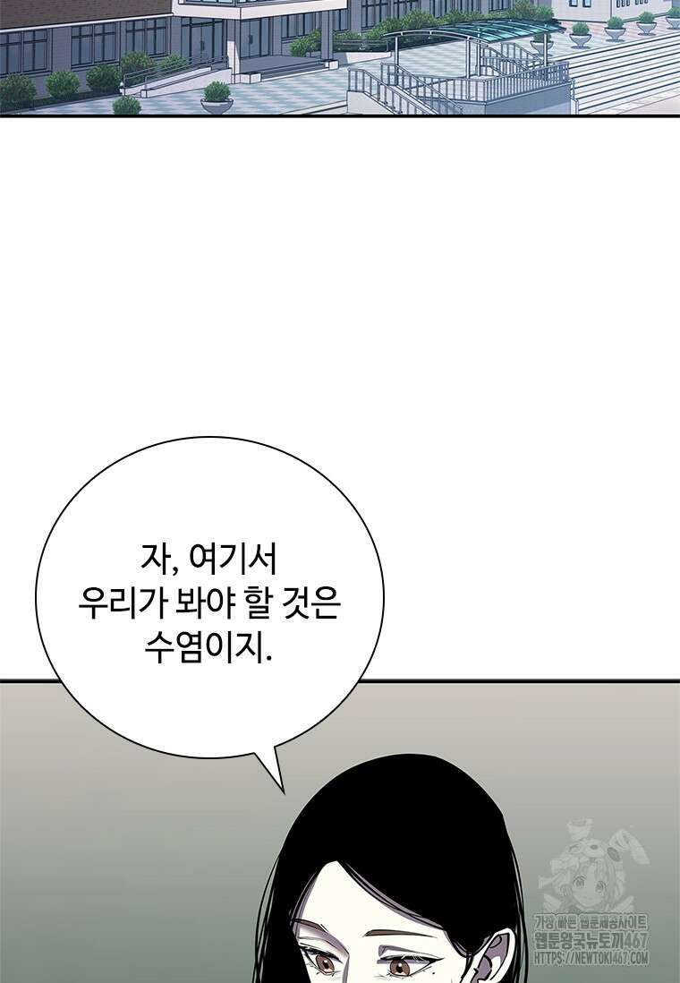 투불 51화 19