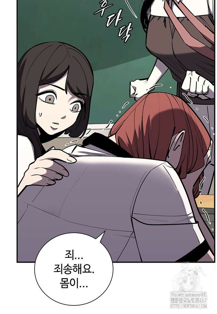 투불 51화 28