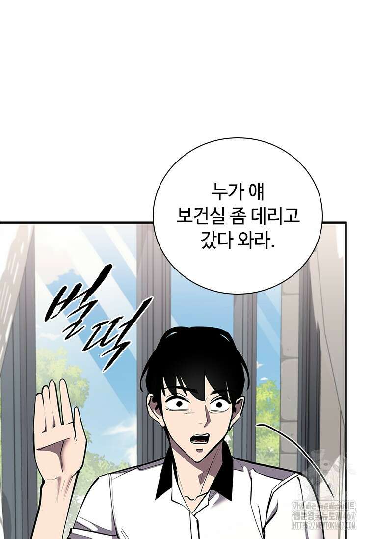투불 51화 29