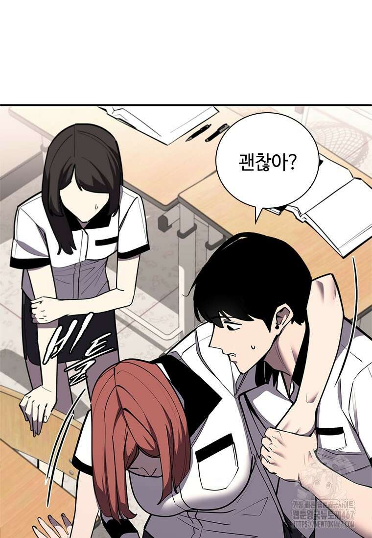투불 51화 31