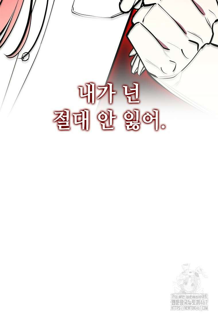 투불 51화 37