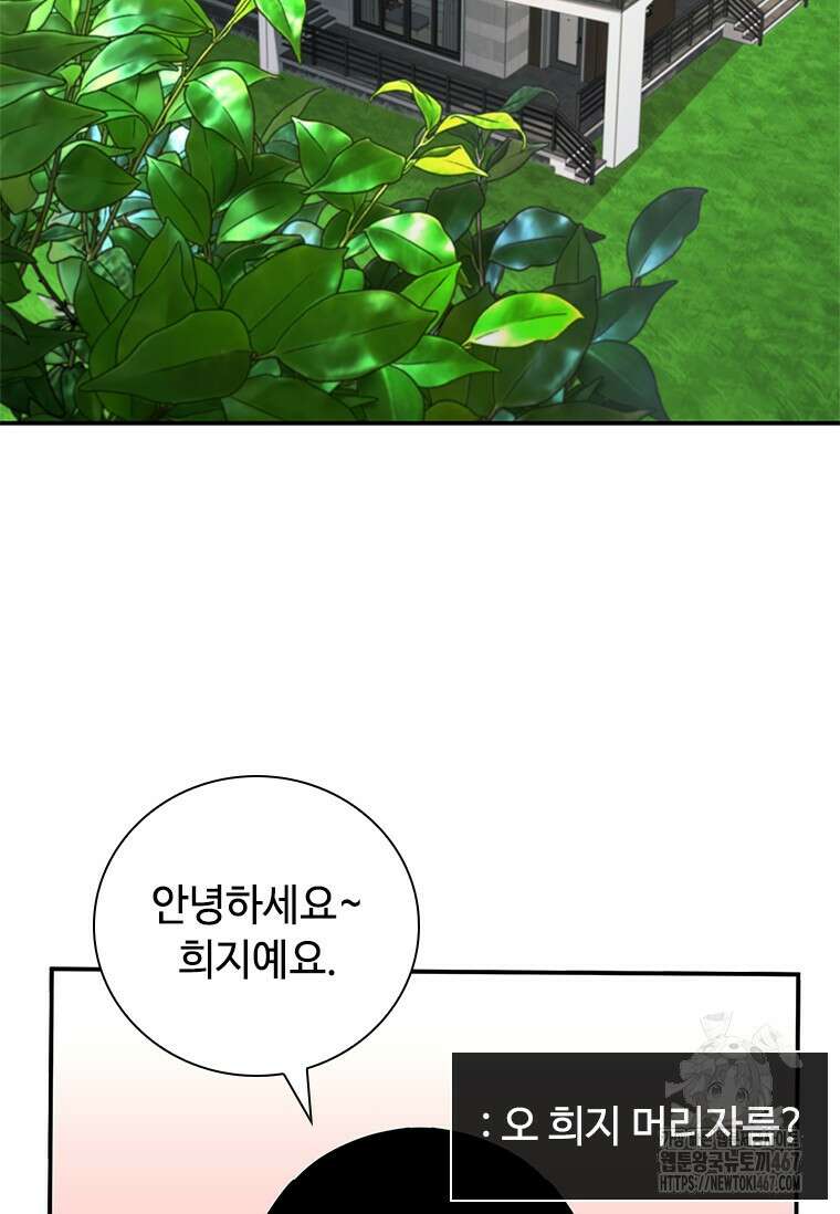 투불 51화 39