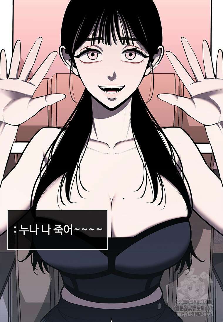 투불 51화 40