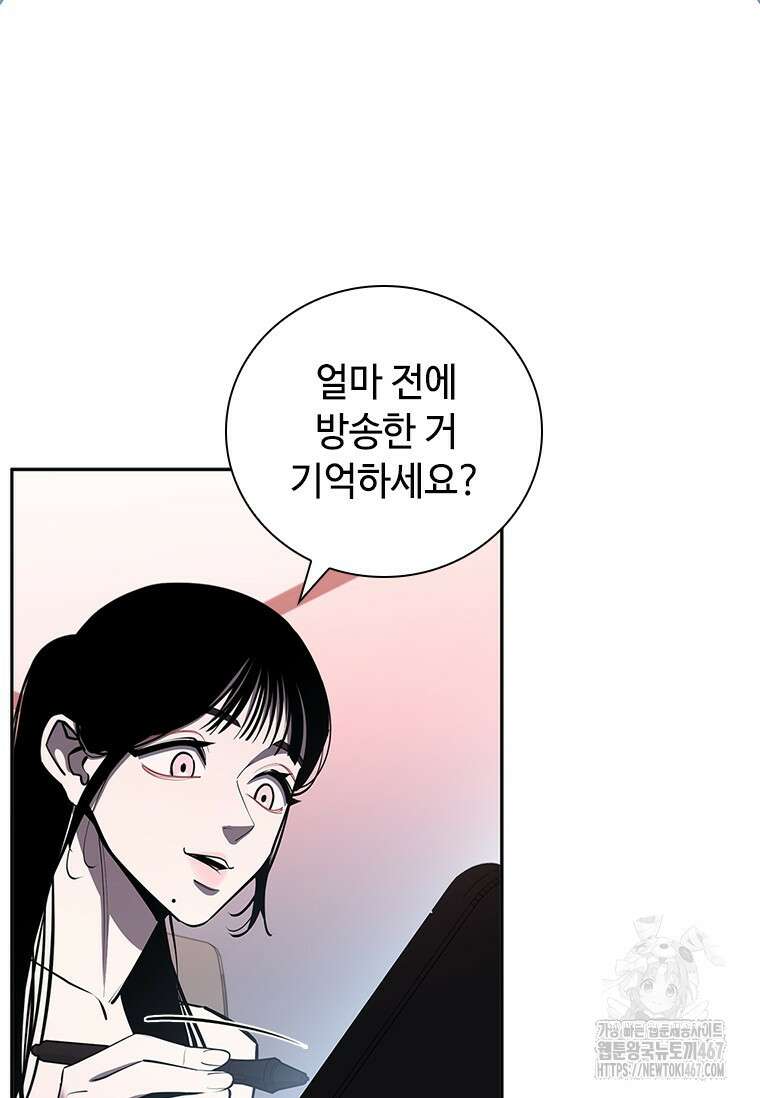 투불 51화 42