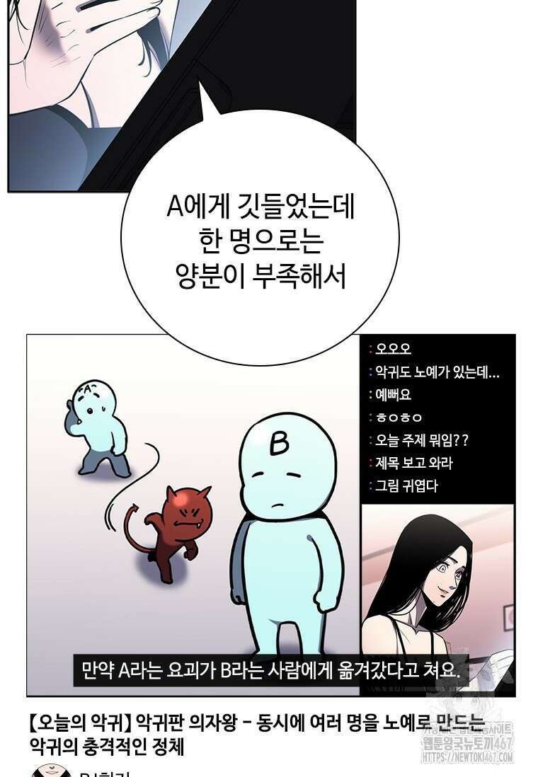 투불 51화 43