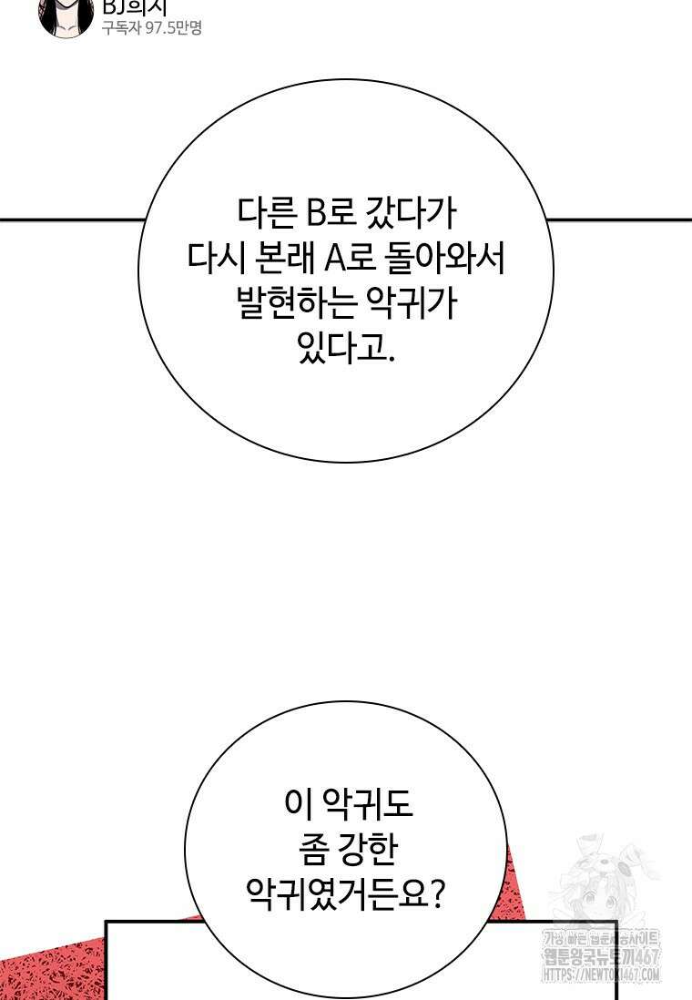 투불 51화 44