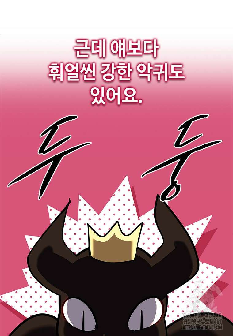 투불 51화 46