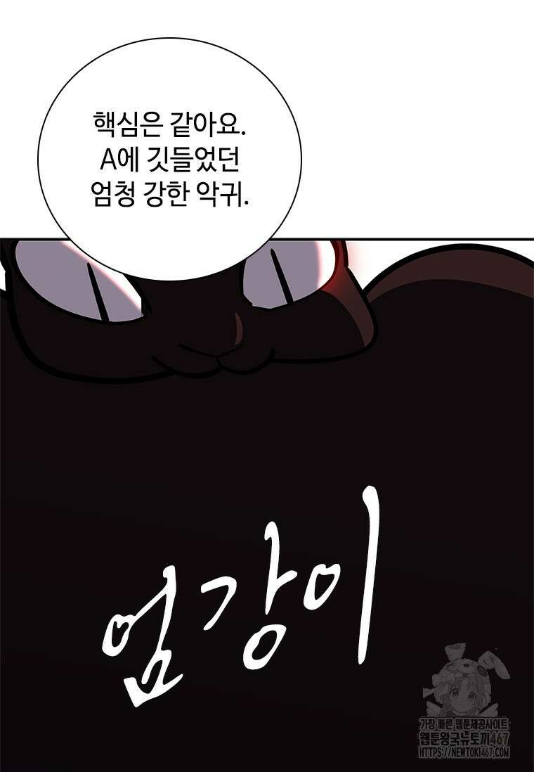 투불 51화 48