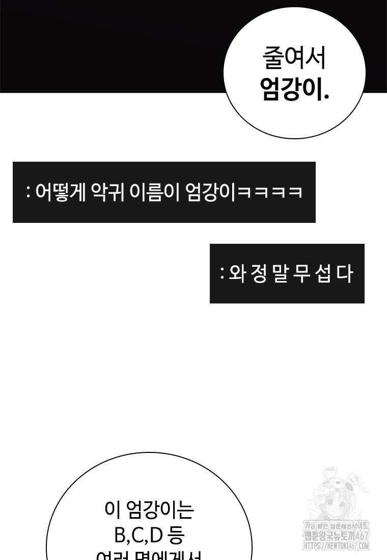 투불 51화 49