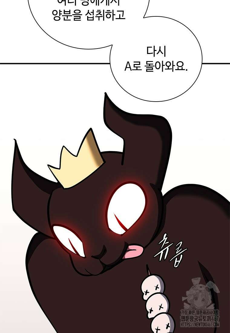 투불 51화 50