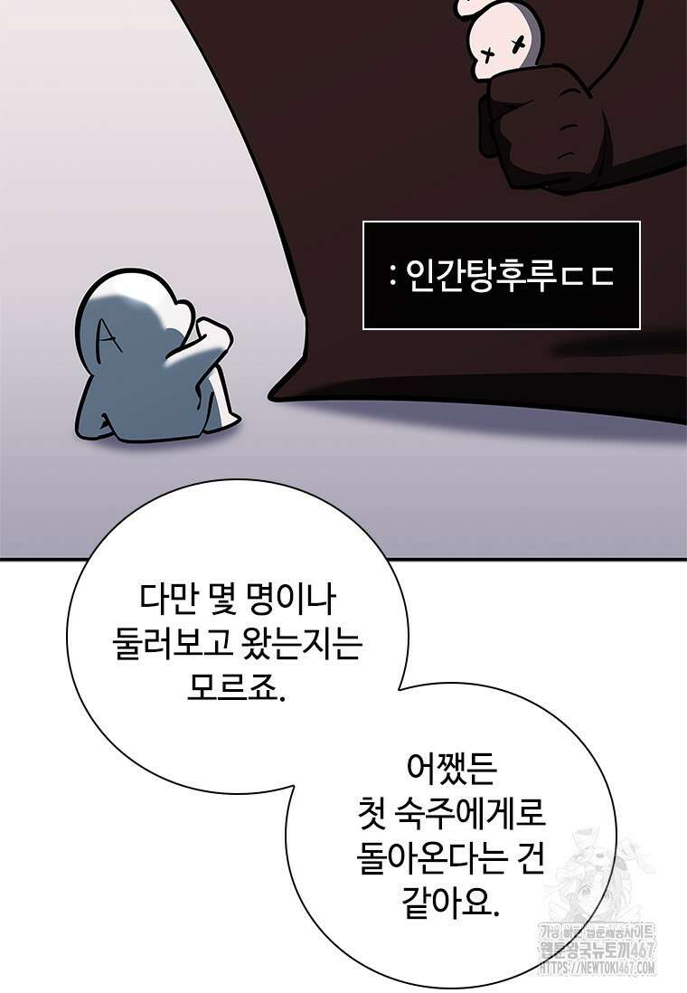 투불 51화 51