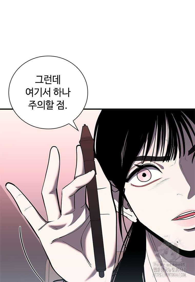 투불 51화 52