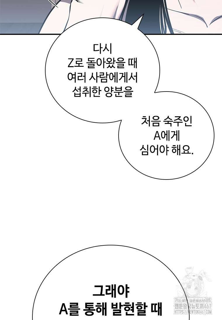 투불 51화 53