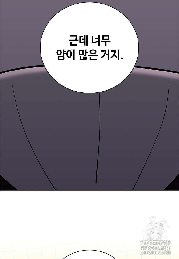투불 51화 56
