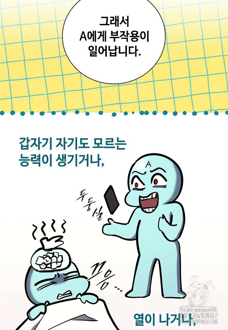 투불 51화 57