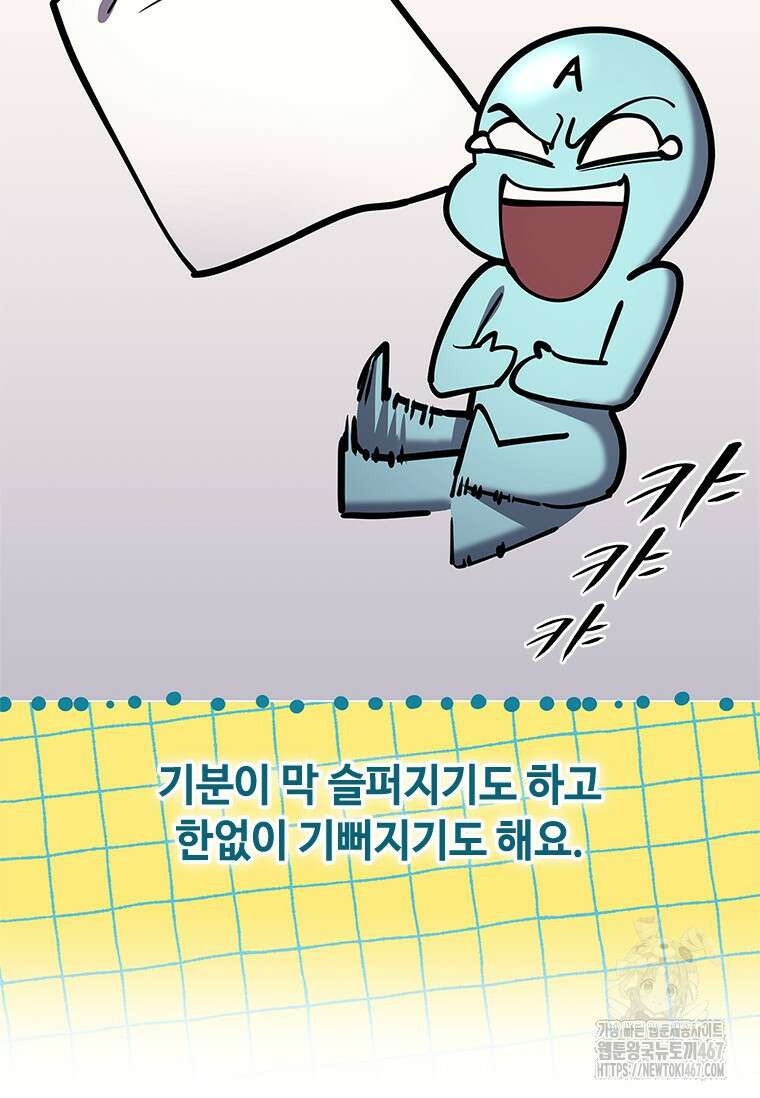 투불 51화 58