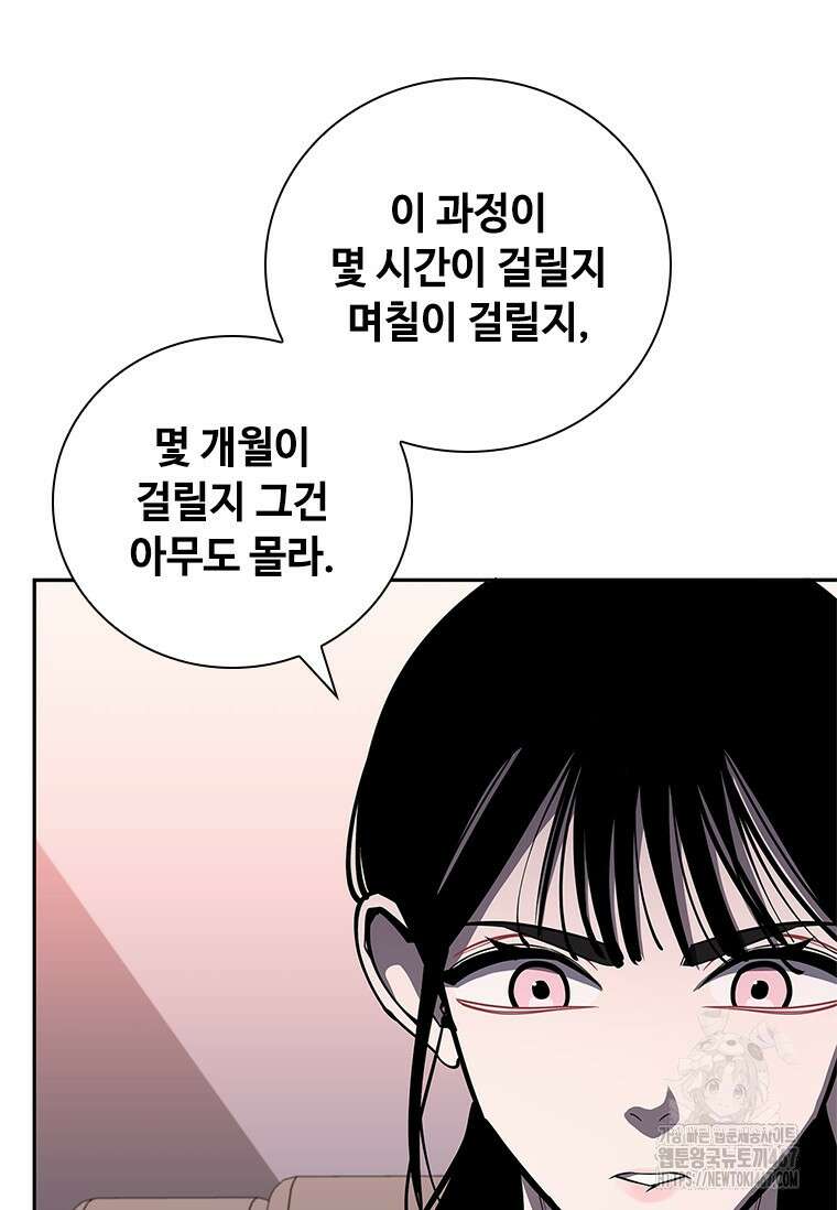 투불 51화 59