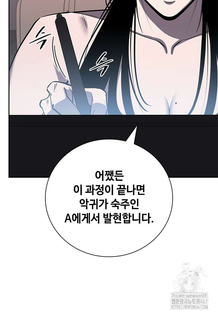 투불 51화 60