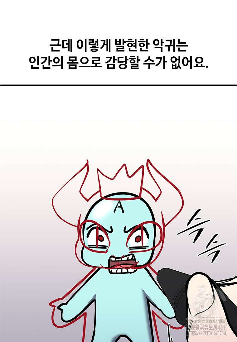 투불 51화 61