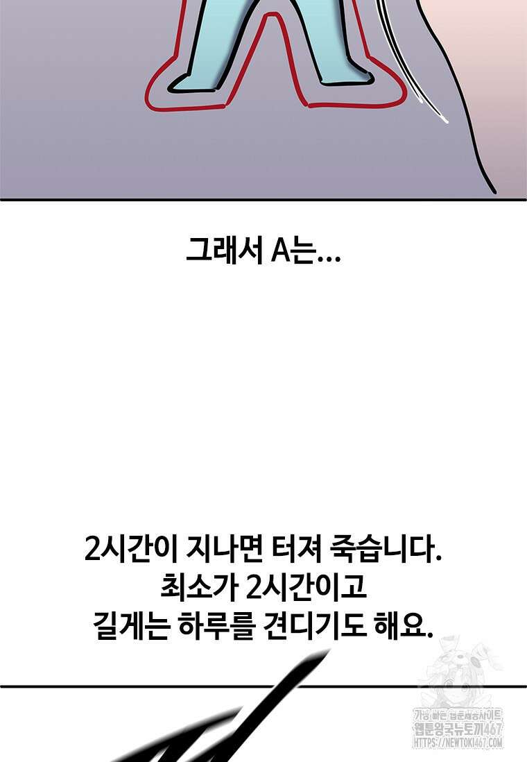 투불 51화 62
