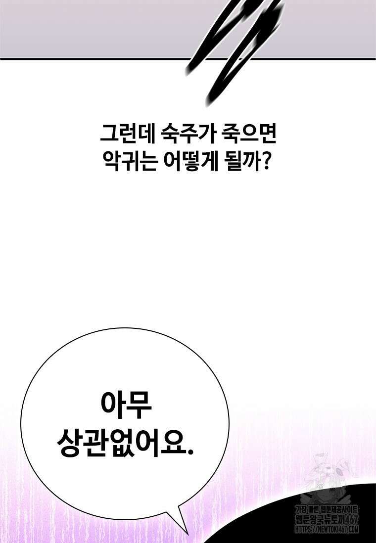 투불 51화 64