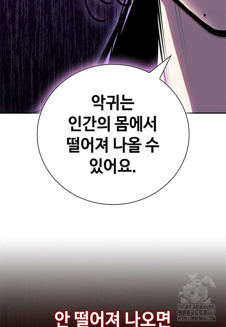 투불 51화 66