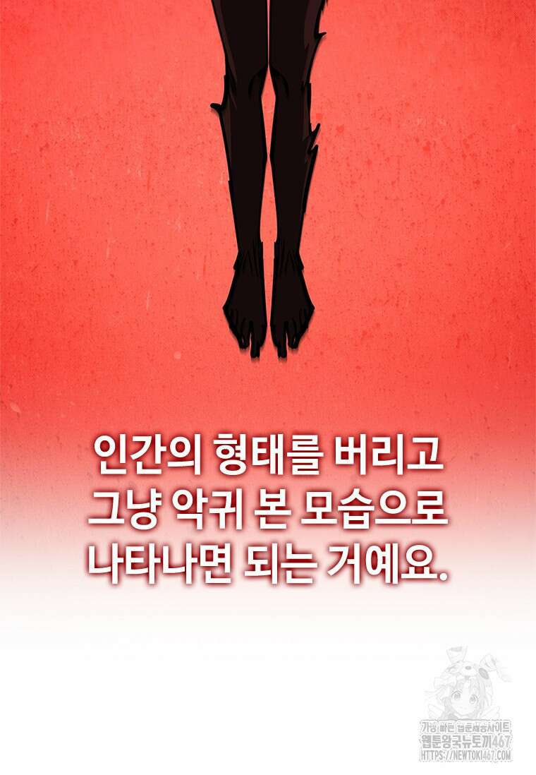 투불 51화 68