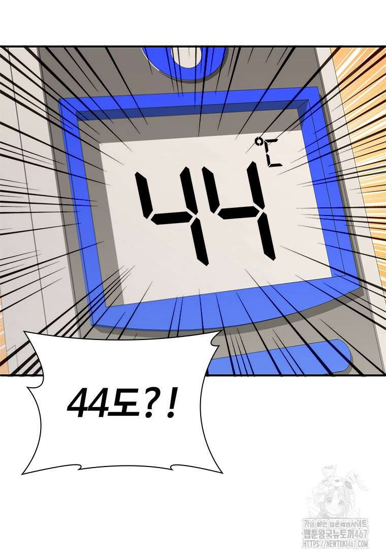 투불 51화 73