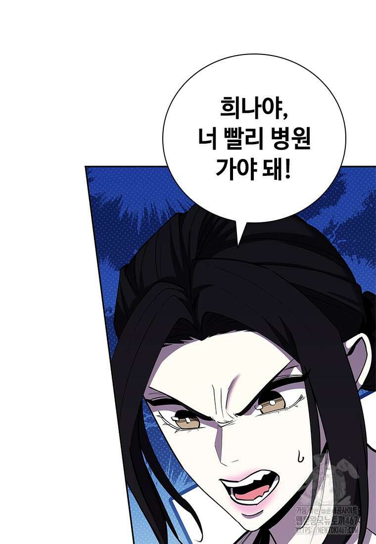 투불 51화 74