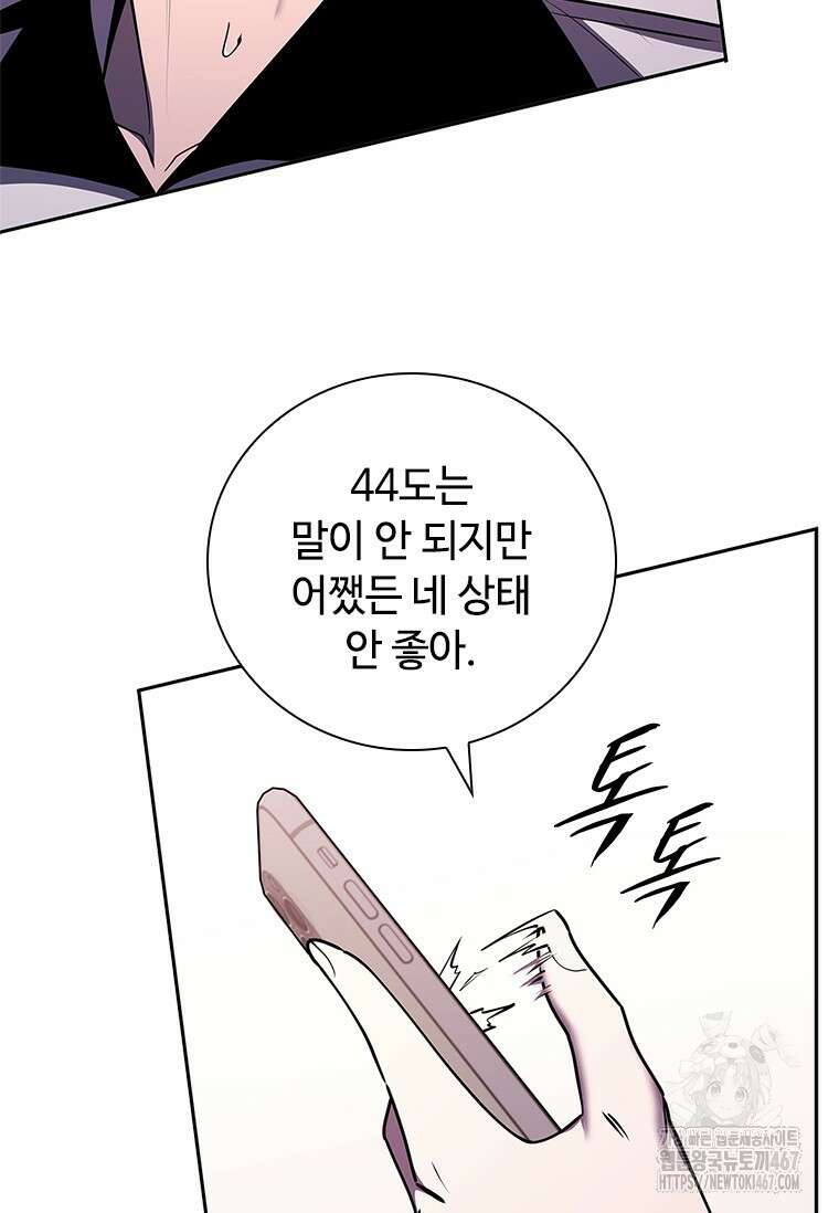 투불 51화 76
