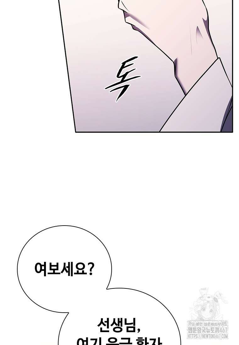 투불 51화 77
