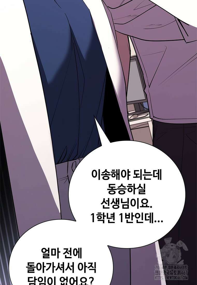 투불 51화 79