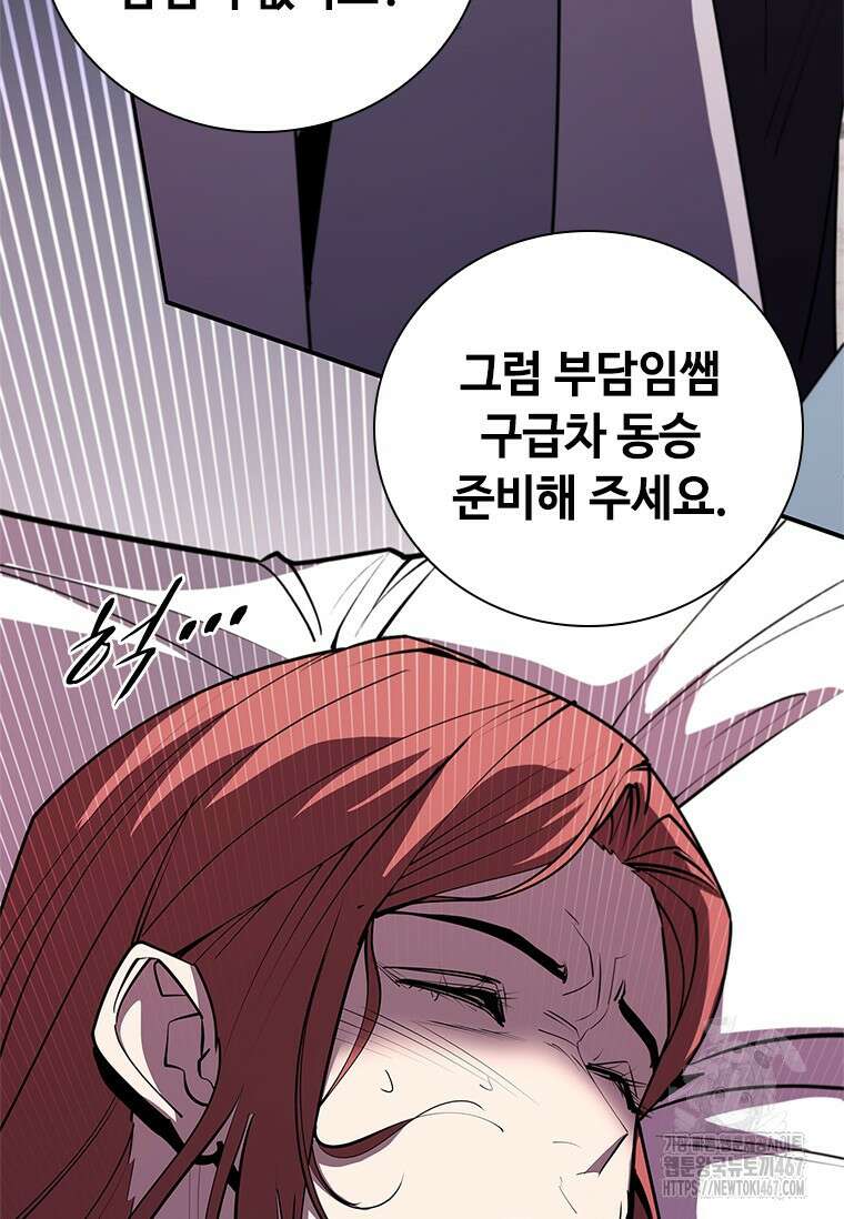 투불 51화 80