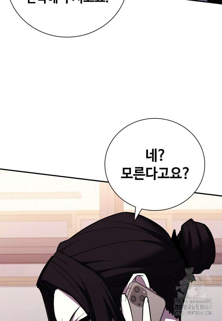 투불 51화 82