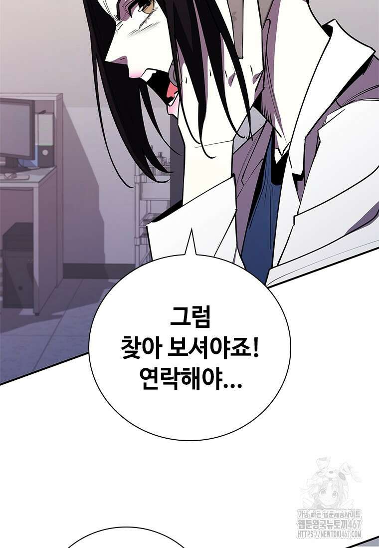 투불 51화 83