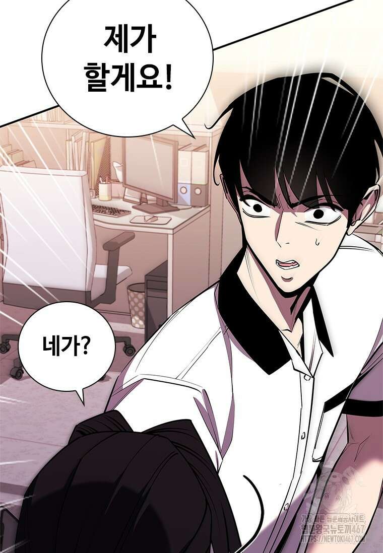 투불 51화 84
