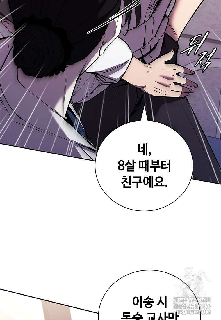 투불 51화 85