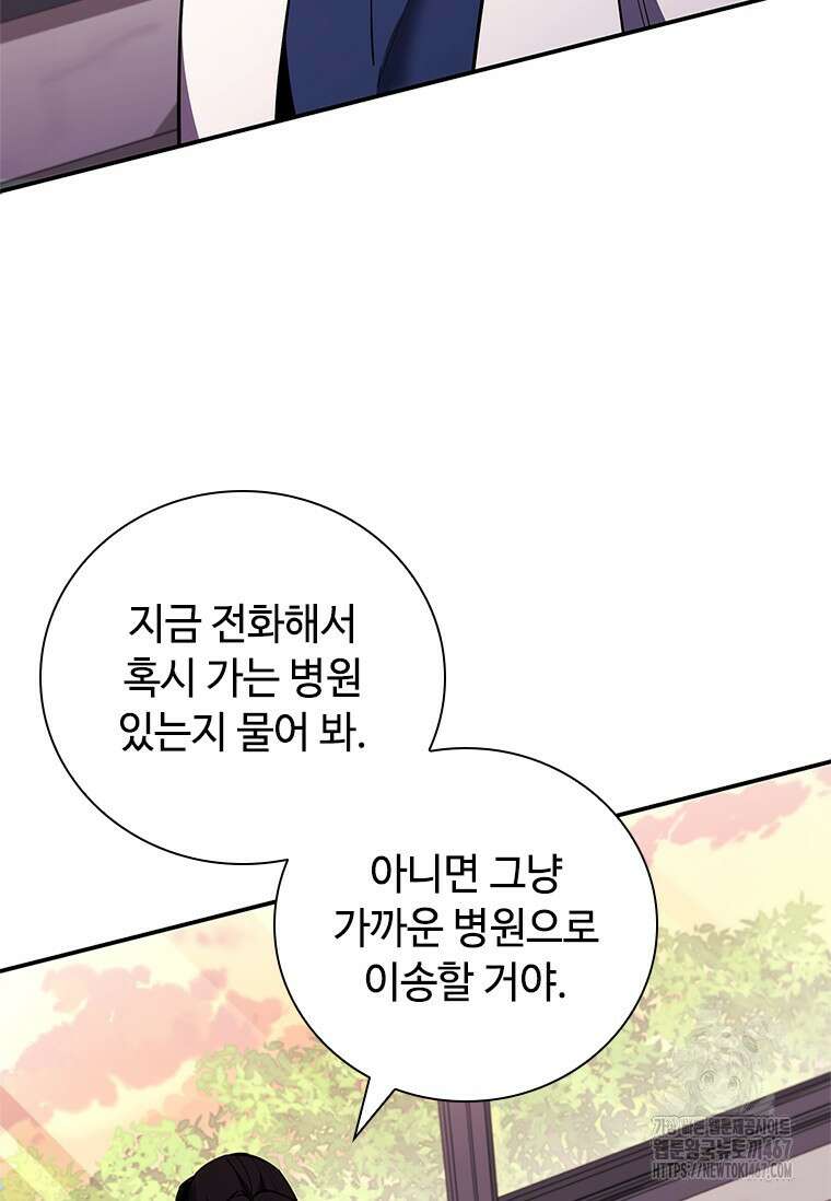 투불 51화 87