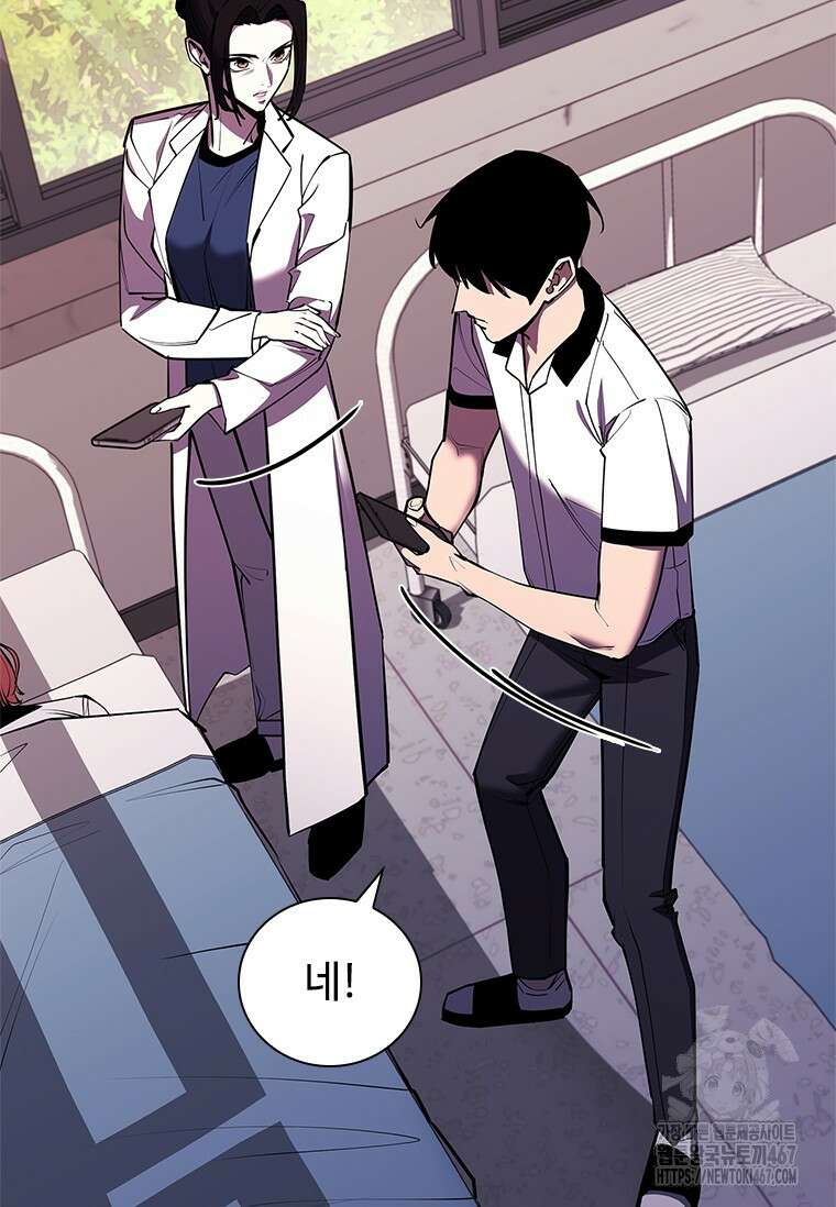투불 51화 88