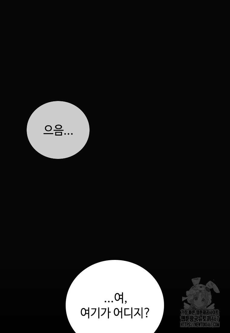 투불 51화 93