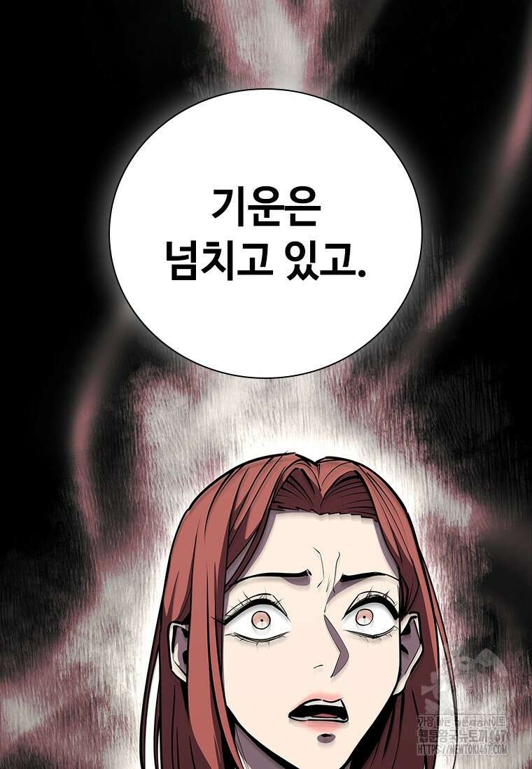 투불 51화 107