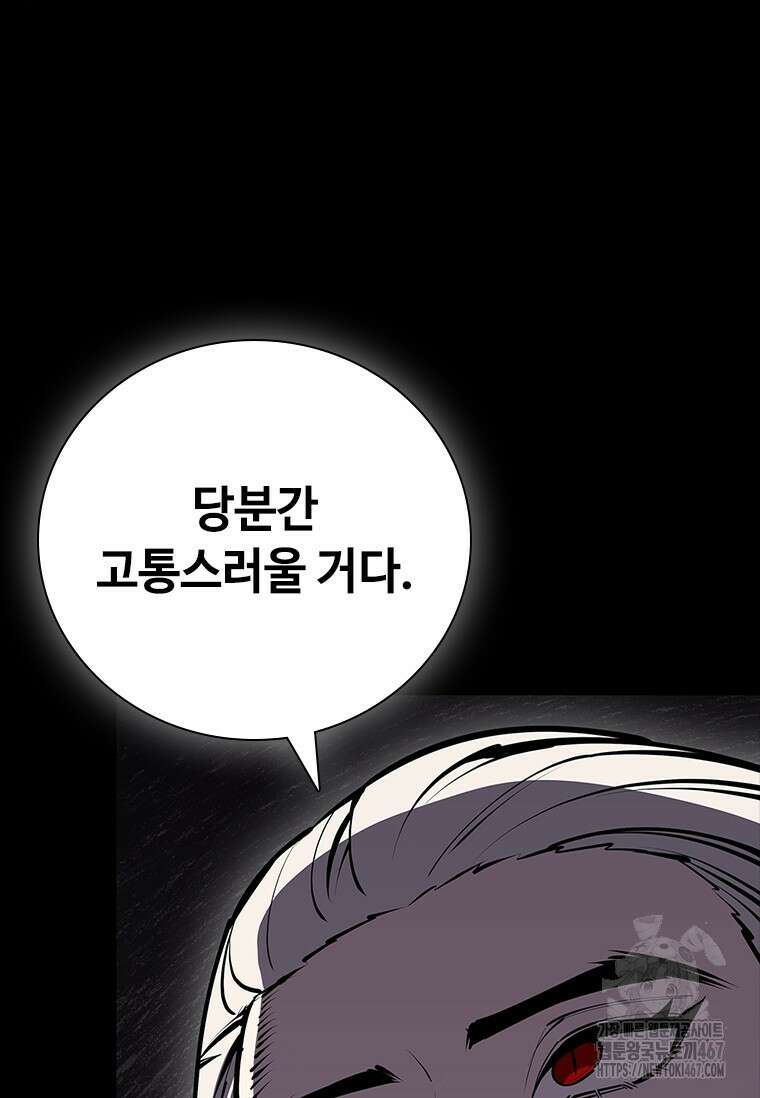 투불 51화 109