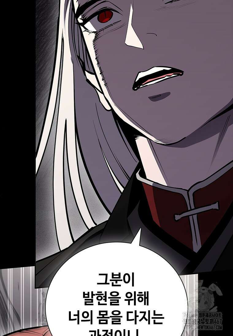 투불 51화 110