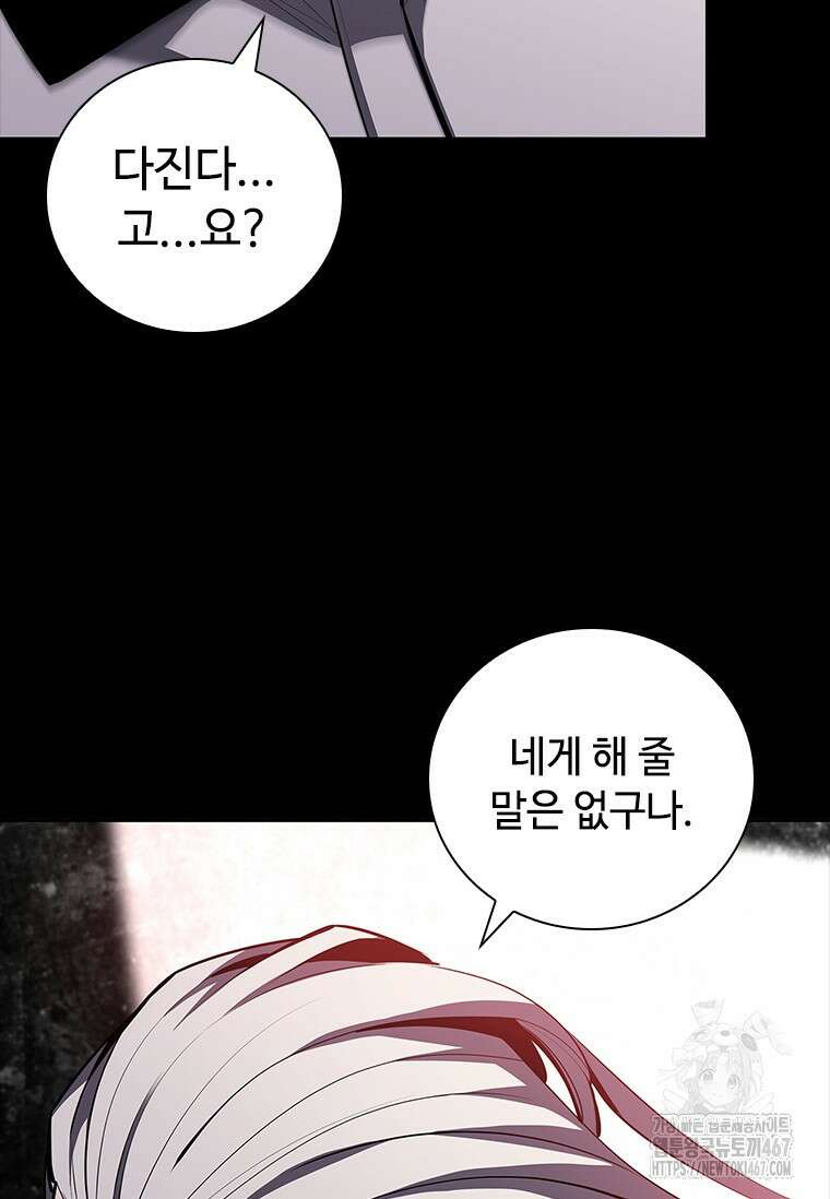 투불 51화 112