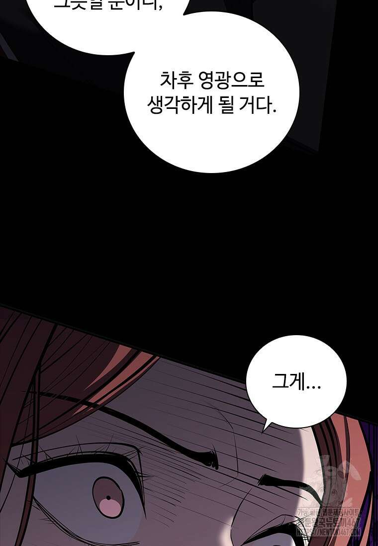 투불 51화 114