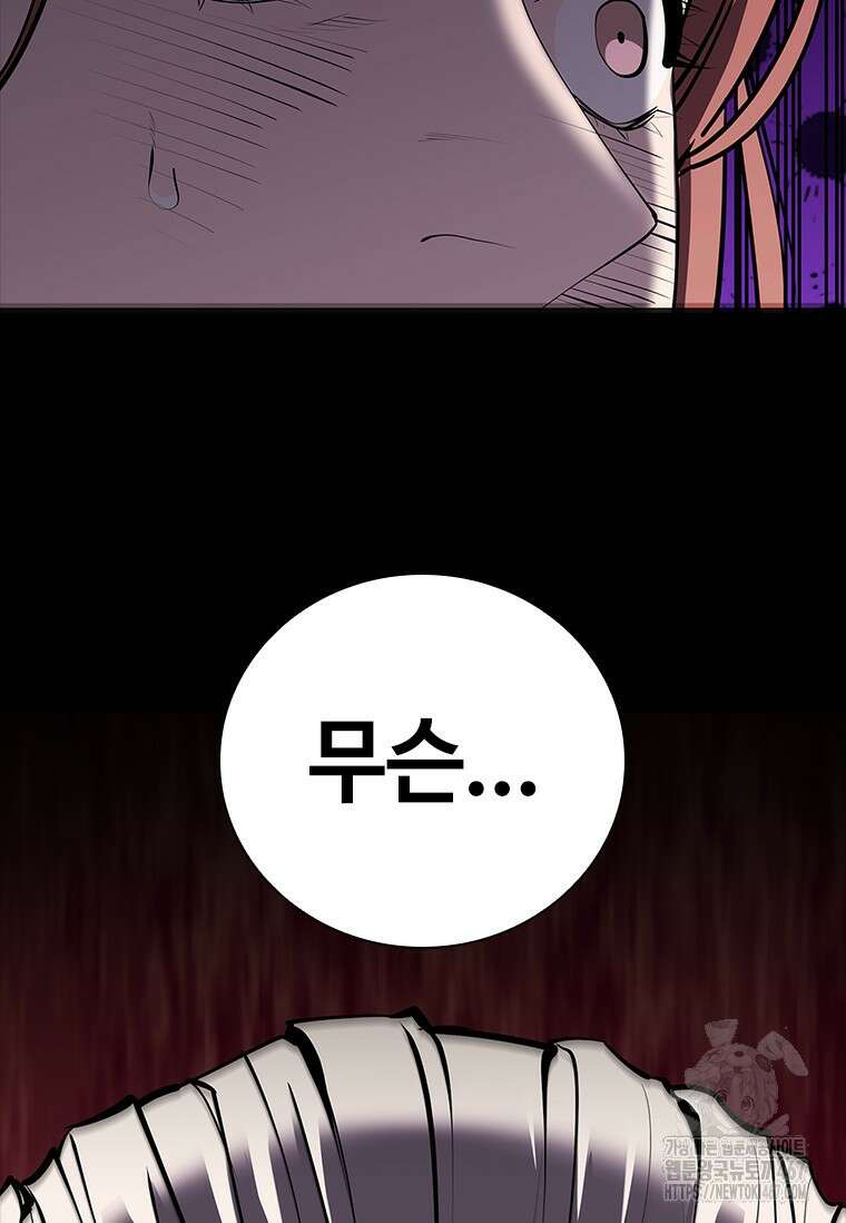 투불 51화 115