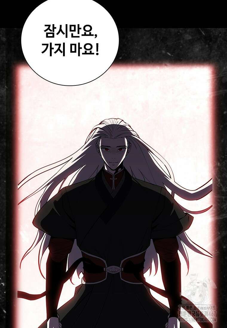 투불 51화 118