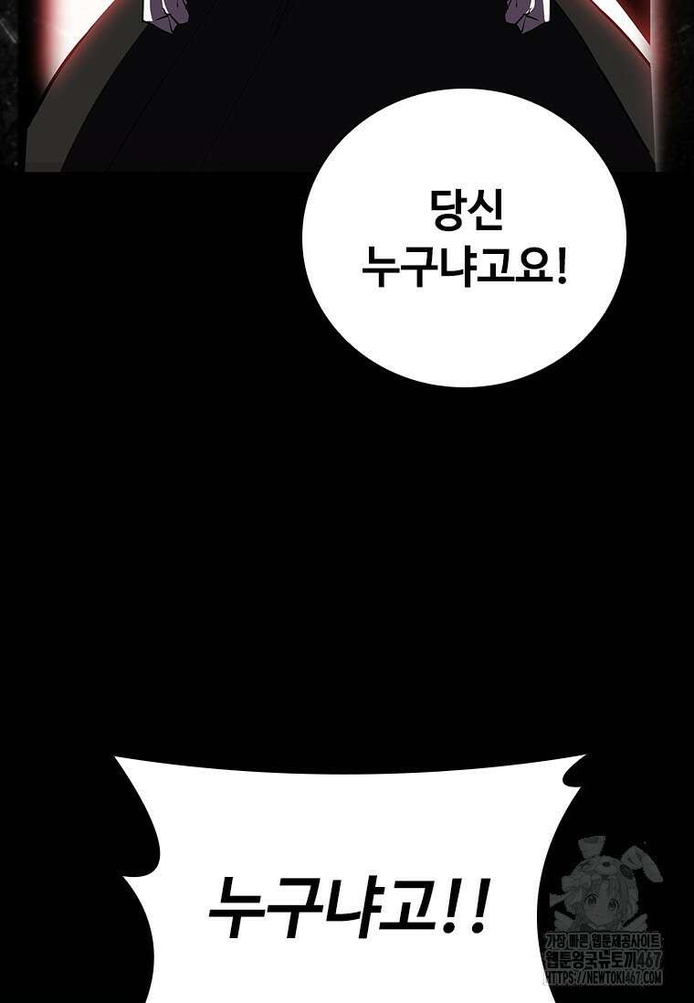 투불 51화 119